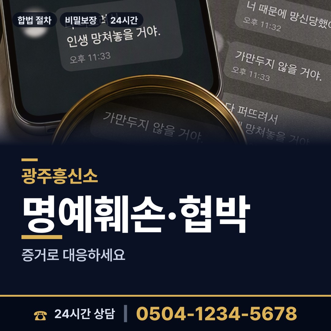 광주 문흥1동 외도미행 상담 안내